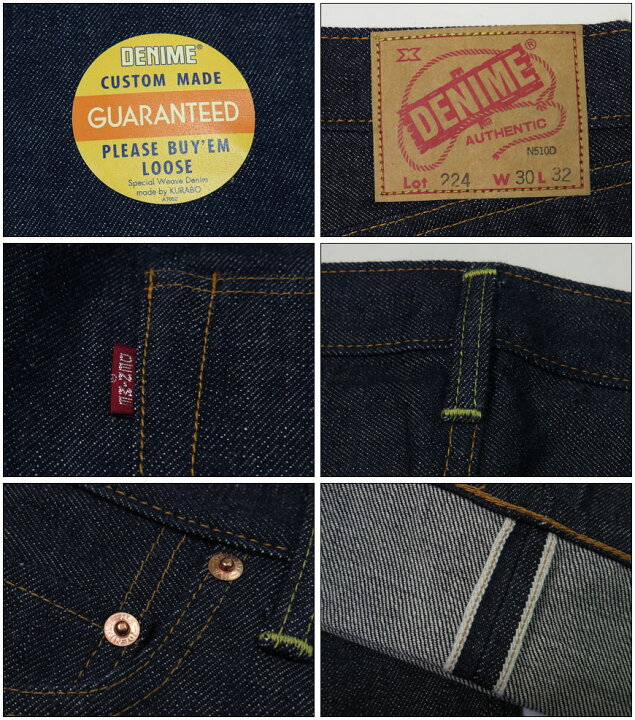 楽天市場】DENIME ドゥニーム Lot.224 66 モデル ジーンズ L32 新生 