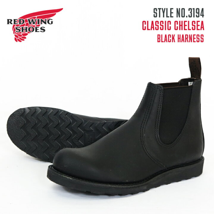 楽天市場】REDWING レッドウィング CLASSIC CHELSEA クラシック 