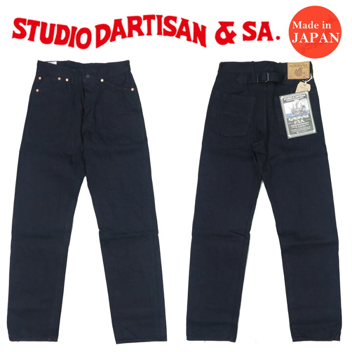 楽天市場】ダルチザン ステュディオ・ダ・ルチザン STUDIO D