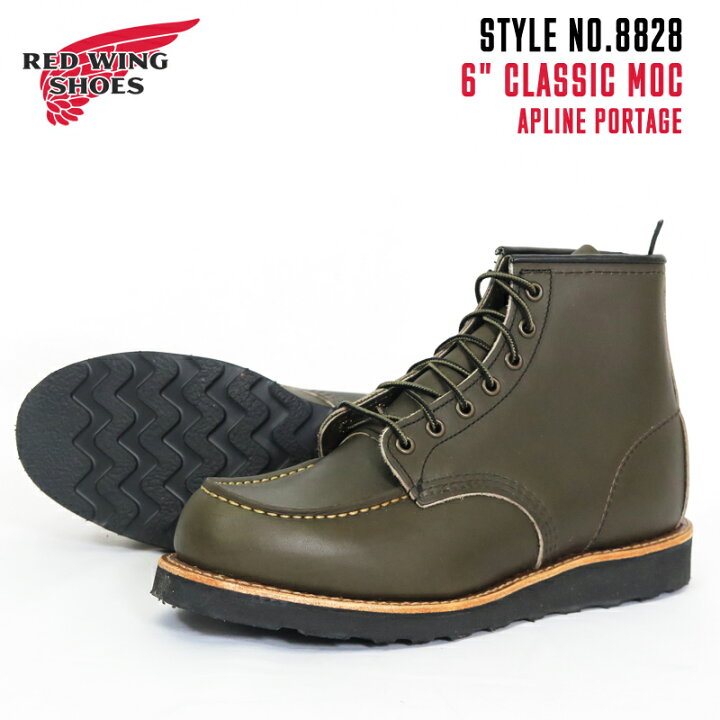 楽天市場】REDWING レッドウィング 6
