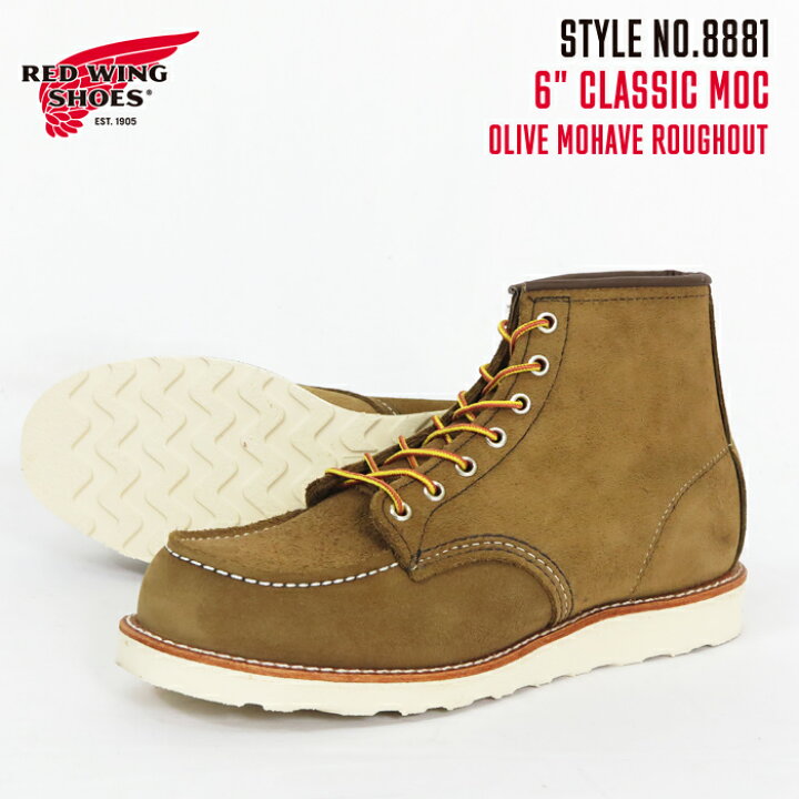 楽天市場】REDWING レッドウィング 6