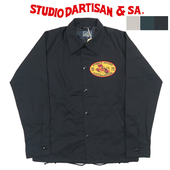 楽天市場】ダルチザン ステュディオ・ダ・ルチザン STUDIO D