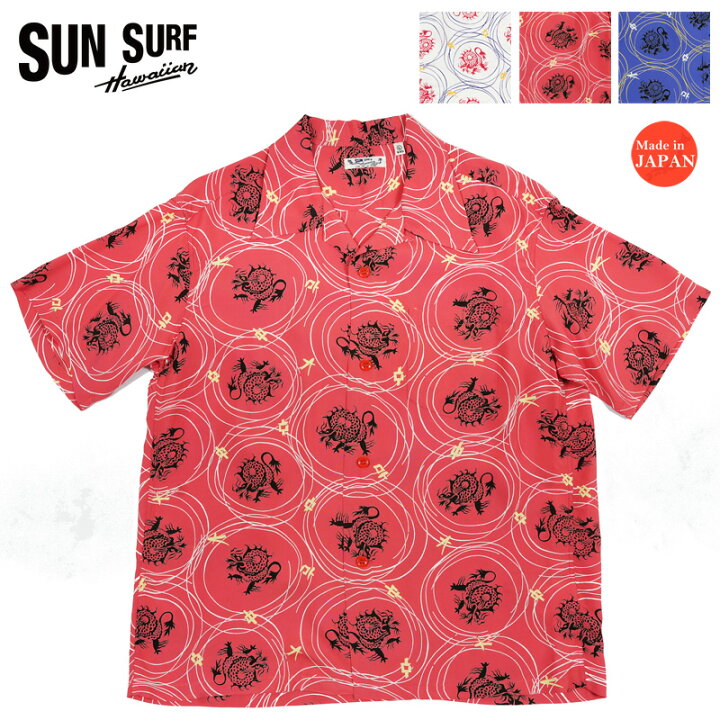 楽天市場】サンサーフ SUN SURF 半袖 レーヨン羽二重 ハワイアンシャツ 