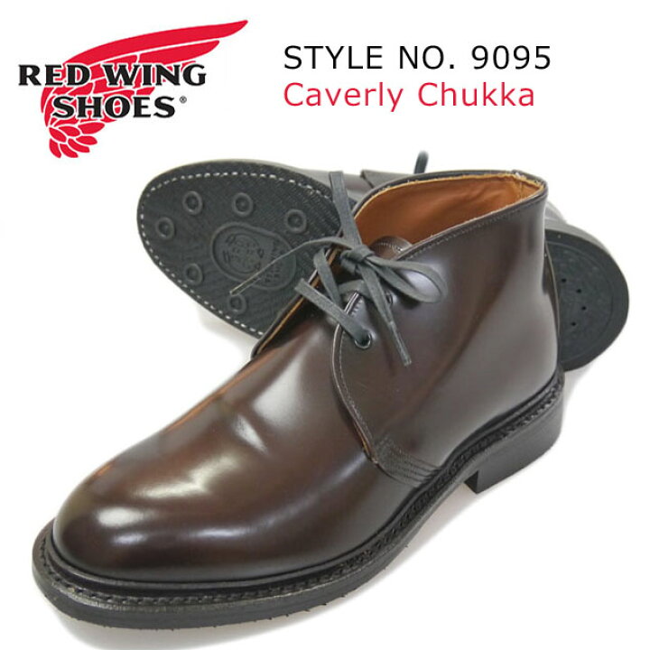 楽天市場】REDWING レッドウィング キャバリー チャッカブーツ DARK 