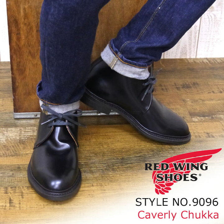 楽天市場】REDWING レッドウィング キャバリー チャッカブーツ BLACK  