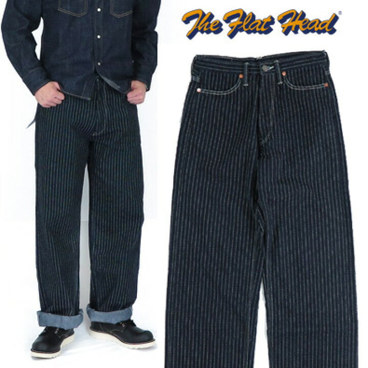 楽天市場】フラットヘッド THE FLAT HEAD ウォバッシュ ワイド 