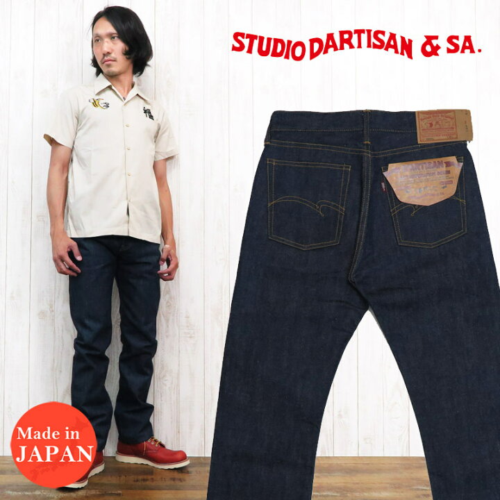 楽天市場】ダルチザン ステュディオ・ダ・ルチザン STUDIO D