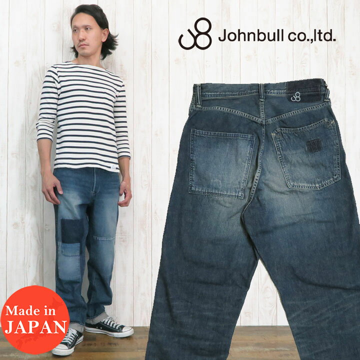 楽天市場】ジョンブル JOHNBULL リメイク加工 ワークルーズ 