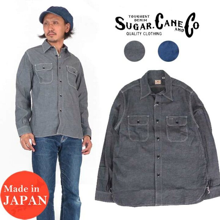 楽天市場】シュガーケーン SUGAR CANE 長袖 ワークシャツ シャンブレー  