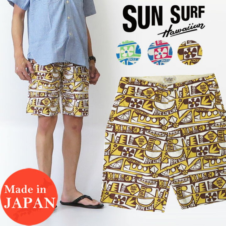楽天市場】サンサーフ SUN SURF“SURF SPOT”by MASKED MARVELショーツ  