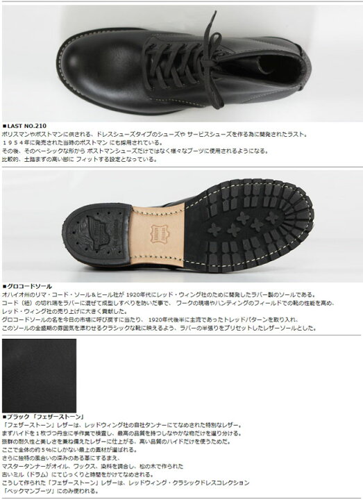 楽天市場】REDWING レッドウィング キャバリー チャッカブーツ BLACK 