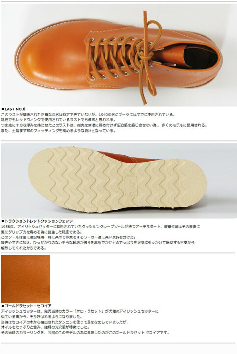 楽天市場】REDWING レッドウィング IRISH SETTER アイリッシュセッター 
