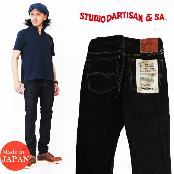 楽天市場】ダルチザン ステュディオ・ダ・ルチザン STUDIO D