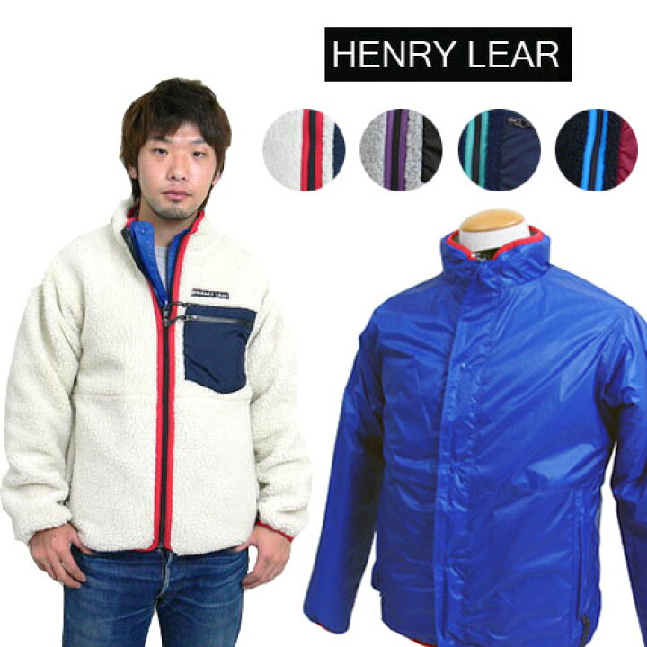 楽天市場】HENRYLEAR ヘンリーレア リバーシブルパイルジャケット 