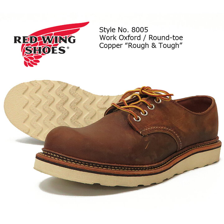 楽天市場】REDWING レッドウィング ワーク オックスフォード ワーク  