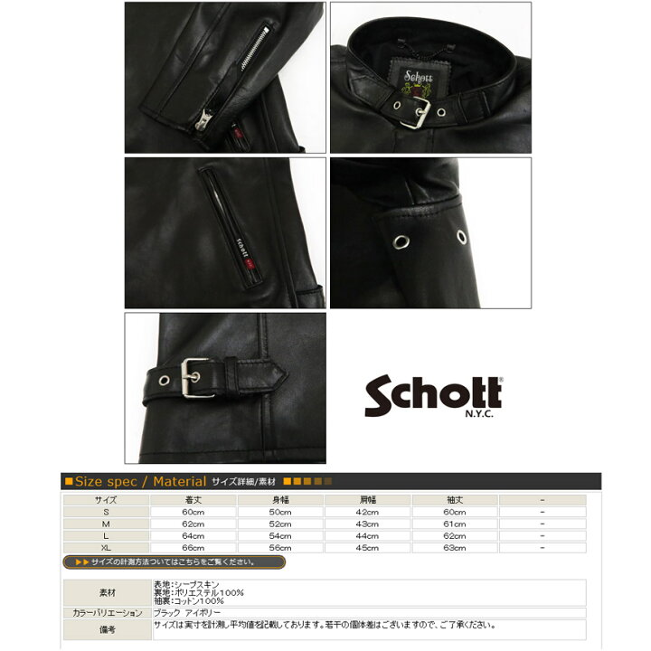 楽天市場】ショット Schott シングル クラシックレーサージャケット 