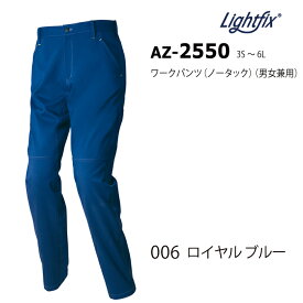 AITOZ AZ-2550 ワークパンツ(ノータック)男女兼用 3S～6L 全5色 ライトフィックスサマー ストレッチ 春夏 動きやすい 軽い 涼しい シンプル 作業服