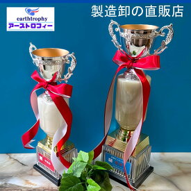 アーストロフィー　優勝カップ金属製＋オニックス　W083　【プレート無料作成】 表彰 卒業 ゴルフ 野球 サッカー バスケ バレー リボン 名入れ無料 記念品 持ち回り品
