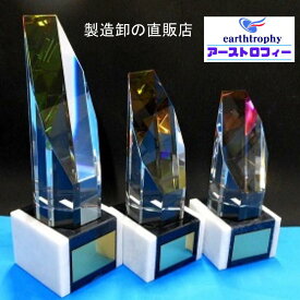 ★楽天1位★ アーストロフィー　クリスタル＋大理石トロフィーWHG【プレート彫刻無料】〔 ゴルフ サッカー 野球 バスケットボール バレー 表彰 卒業 記念品 名入れ無料 大会 持ち回り品 優勝