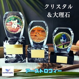 アーストロフィー ペット 位牌 位牌クリスタル かわいい 台座ブラックゼブラ大理石　WP1004　プレート無料作成 名入れ無料 ネコ 犬 鳥 葬式 供養 ガラス 安い 遺影 癒し 豪華 きれい