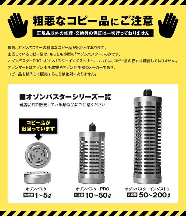 楽天市場】オゾン水生成器 オゾンバスター 高濃度オゾン水がかんたんに  