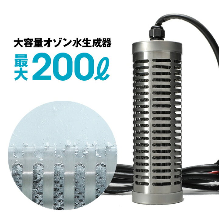楽天市場】業務用オゾン水生成器 オゾンバスターインダストリー 業務用  
