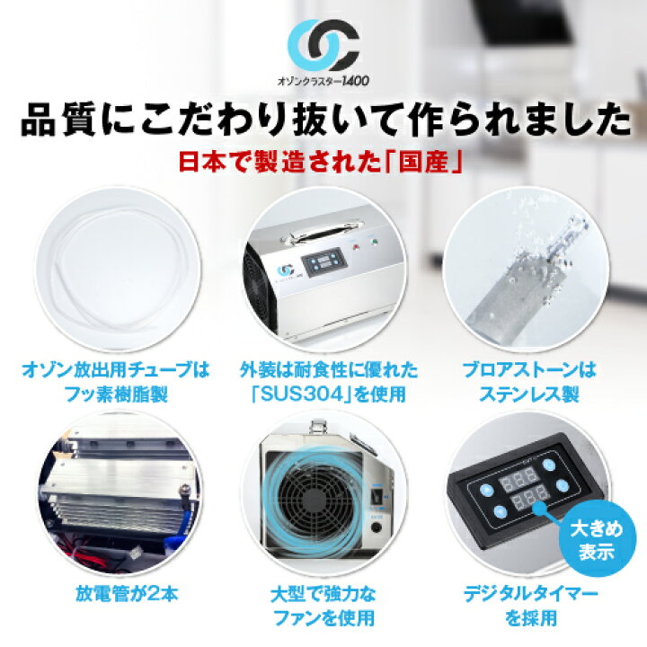 オゾンクラスター 酸素イオン発生器 オゾン発生器 冷暖房・空調 