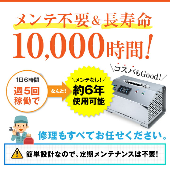 楽天市場】オゾンクラスター1400オゾン/生成/発生器/オゾン発生装置 