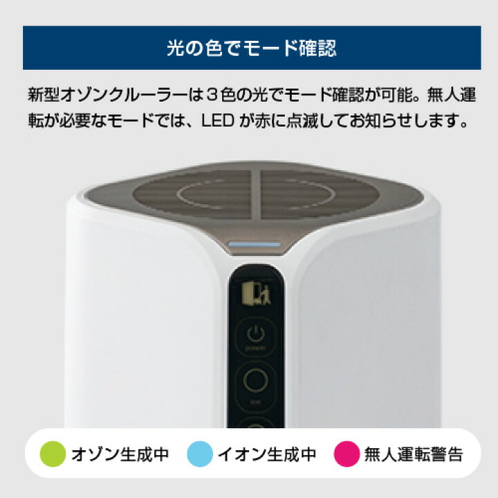 楽天市場】家庭用オゾン発生器 オゾンクルーラー オゾン発生量200mg/hr 