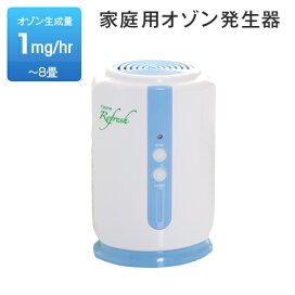 楽天市場】オゾン発生器 オースリークリア2 オゾン生成量300mg/hr 