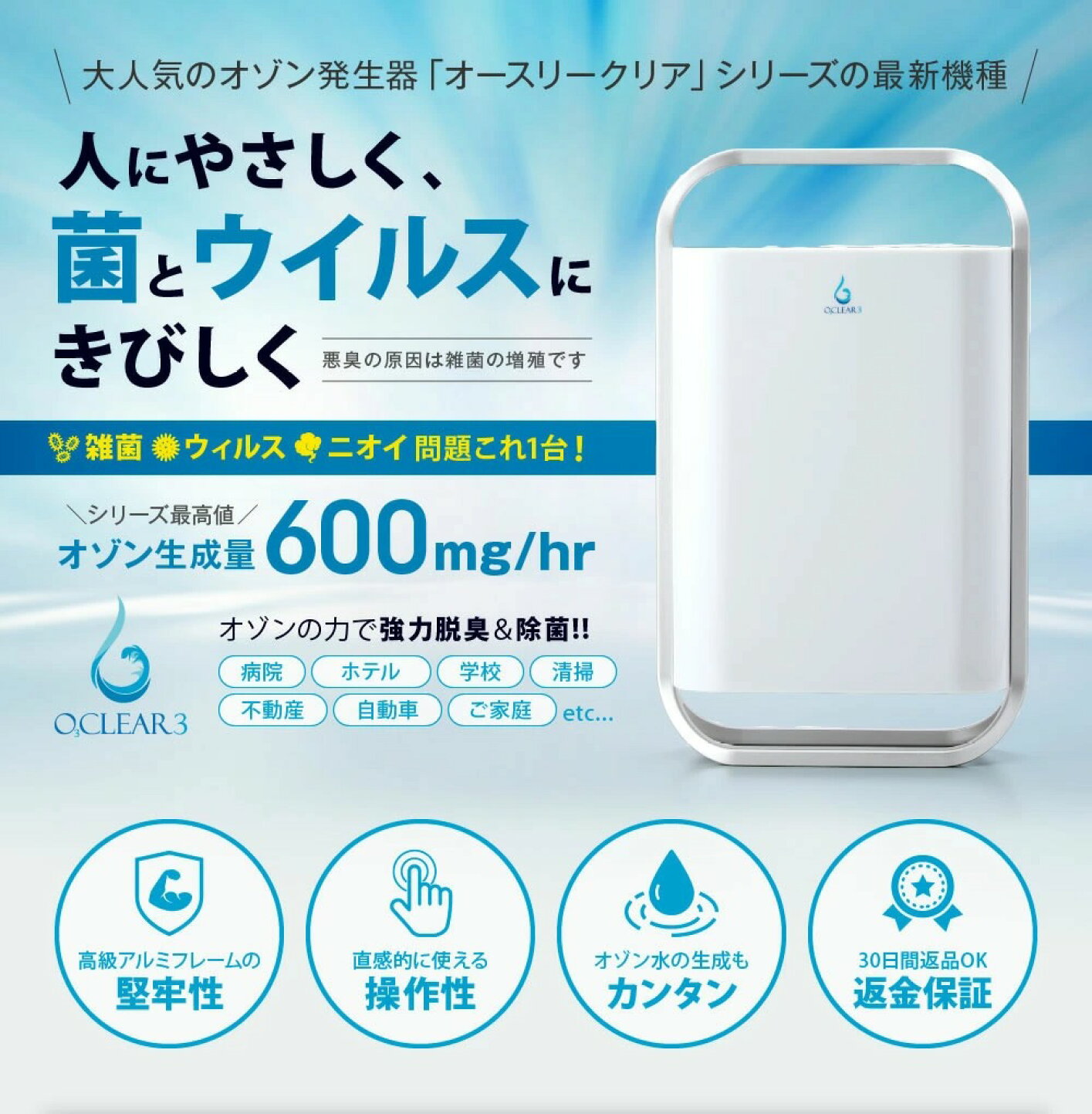 楽天市場 | オゾン発生器専門店 オゾンマート - オゾン発生器販売店