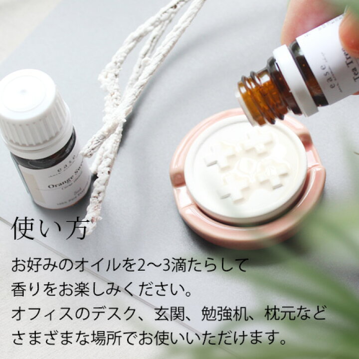 楽天市場】アロマストーンセット トレー付 MONO series(選べる精油5ml× 2本付き)【送料無料】アロマストーン セット シンプル おしゃれ アロマ グッズ アロマグッズ 陶器 ギフト ルームフレグランス 簡易芳香器具 精油を垂らすだけ! : ease-aroma-shop 楽天市場】アロマストーンセット トレー付 MONO series(選べる精油5ml× 2本付き)【送料無料】アロマストーン セット シンプル おしゃれ アロマ グッズ アロマグッズ 陶器 ギフト ルームフレグランス 簡易芳香器具 精油を垂らすだけ! : ease-aroma-shop