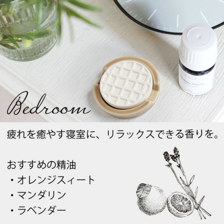楽天市場】アロマストーンセット トレー付 MONO series(選べる精油5ml× 2本付き)【送料無料】アロマストーン セット シンプル おしゃれ アロマ グッズ アロマグッズ 陶器 ギフト ルームフレグランス 簡易芳香器具 精油を垂らすだけ! : ease-aroma-shop 楽天市場】アロマストーンセット トレー付 MONO series(選べる精油5ml× 2本付き)【送料無料】アロマストーン セット シンプル おしゃれ アロマ グッズ アロマグッズ 陶器 ギフト ルームフレグランス 簡易芳香器具 精油を垂らすだけ! : ease-aroma-shop