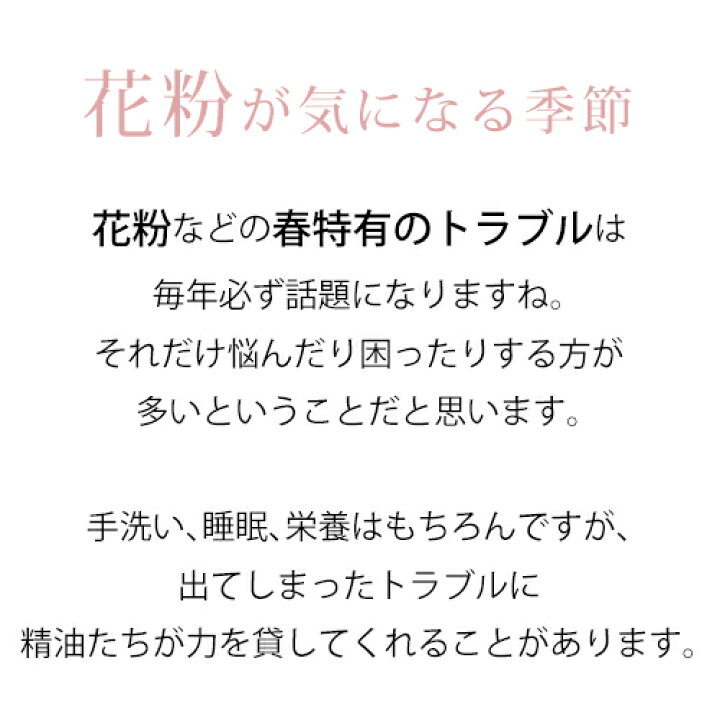 楽天市場 Spring Blend 10ml 花粉が気になる季節に メール便可 Familiar Series アロマオイル マスク アロマ 花粉 ウイルス 風邪 対策 グッズ 予防 ラベンダー ユーカリ レモン 子供 ブレンドオイル ルームフレグランス Ori Ease Aroma Shop 楽天市場 Spring Blend 10ml 花粉が気になる季節に メール便可 Familiar Series アロマオイル マスク アロマ 花粉 ウイルス 風邪 対策 グッズ 予防 ラベンダー ユーカリ レモン 子供 ブレンドオイル ルームフレグランス Ori Ease Aroma Shop