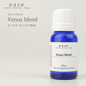 Venus blend (�r�[�i�X) 10ml �y�u�����h�I�C�� blend oil�z