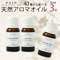 ＼40種から／選べる3本セット 各10ml アロマオイル エッセンシャルオイル 精油 アロマ 加湿器 セット ギ…