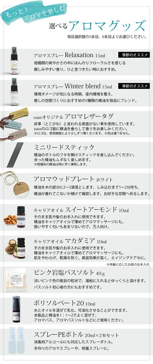 楽天市場】【ゆるりブレンドも選べる！】アロマオイル AEAJ認定 40種 