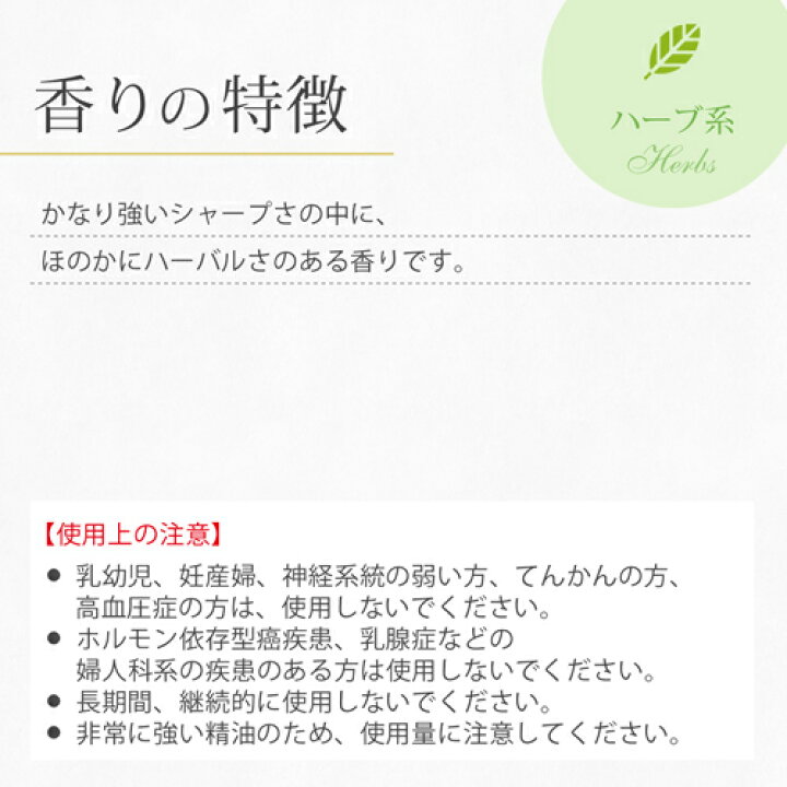 楽天市場 セージ 5ml 精油 エッセンシャルオイル アロマオイル Aeaj表示基準適合認定精油 Rcp Ease Aroma Shop