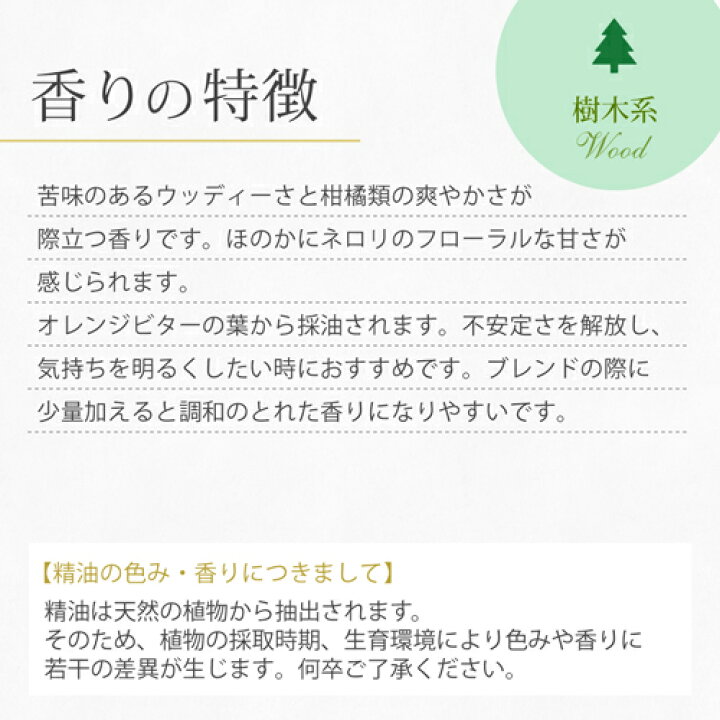楽天市場 プチグレン 10ml 精油 エッセンシャルオイル アロマオイル Aeaj表示基準適合認定精油 Rcp Ease Aroma Shop 楽天市場 プチグレン 10ml 精油 エッセンシャルオイル アロマオイル Aeaj表示基準適合認定精油 Rcp Ease Aroma Shop