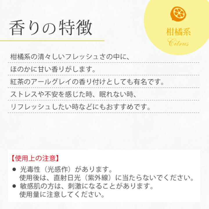 楽天市場 ベルガモット 5ml 精油 エッセンシャルオイル アロマオイル アロマ ギフト Aeaj表示基準適合認定精油 Rcp Ease Aroma Shop 楽天市場 ベルガモット 5ml 精油 エッセンシャルオイル アロマオイル アロマ ギフト Aeaj表示基準適合認定精油 Rcp Ease Aroma Shop