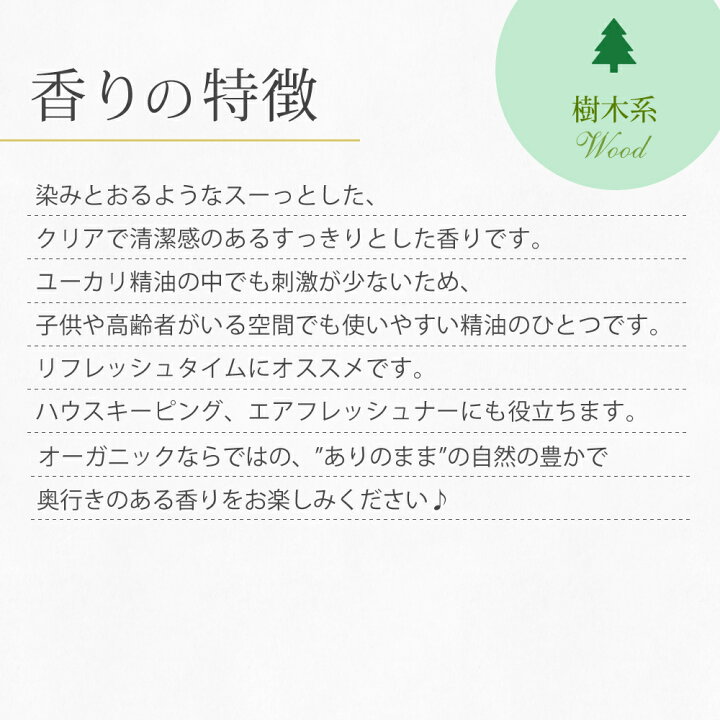 楽天市場 ユーカリラジアータ 10ml 精油 エッセンシャルオイル アロマオイル アロマ ギフト ラディアータ Aeaj表示基準適合認定精油 ルームフレグランス Ori Ease Aroma Shop
