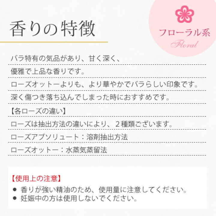 楽天市場 ローズアブソリュート 10ml 精油 エッセンシャルオイル アロマオイル Aeaj表示基準適合認定精油 Rcp Ease Aroma Shop 楽天市場 ローズアブソリュート 10ml 精油 エッセンシャルオイル アロマオイル Aeaj表示基準適合認定精油 Rcp Ease Aroma Shop