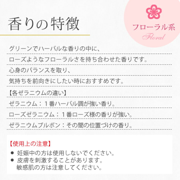 楽天市場 ローズゼラニウム 10ml 精油 エッセンシャルオイル アロマオイル アロマ ギフト ローズ Aeaj表示基準適合認定精油 Rcp Ease Aroma Shop