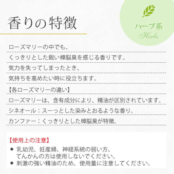 楽天市場 ローズマリー カンファー 10ml 精油 エッセンシャルオイル アロマオイル アロマ ギフト Aeaj表示基準適合認定精油 Rcp テレビで紹介されたオイル Ease Aroma Shop