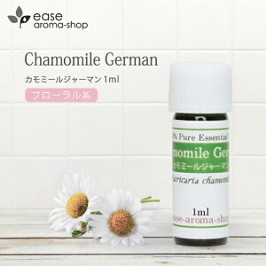カモミール エッセンシャルオイルの人気商品 通販 価格比較 価格 Com