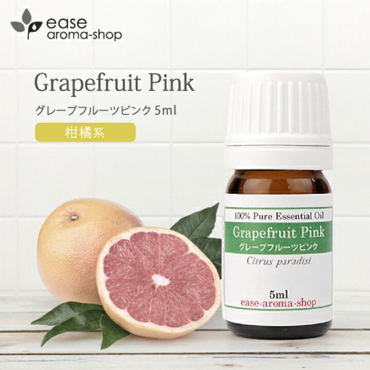 楽天市場 グレープフルーツピンク 5ml 精油 エッセンシャルオイル アロマオイル アロマ ギフト グレープフルーツ ピンク ピンクグレープフルーツ ルームフレグランス Aeaj表示基準適合認定精油 Ease Aroma Shop 楽天市場 グレープフルーツピンク 5ml 精油 エッセンシャルオイル アロマオイル アロマ ギフト グレープフルーツ ピンク ピンクグレープフルーツ ルームフレグランス Aeaj表示基準適合認定精油 Ease Aroma Shop
