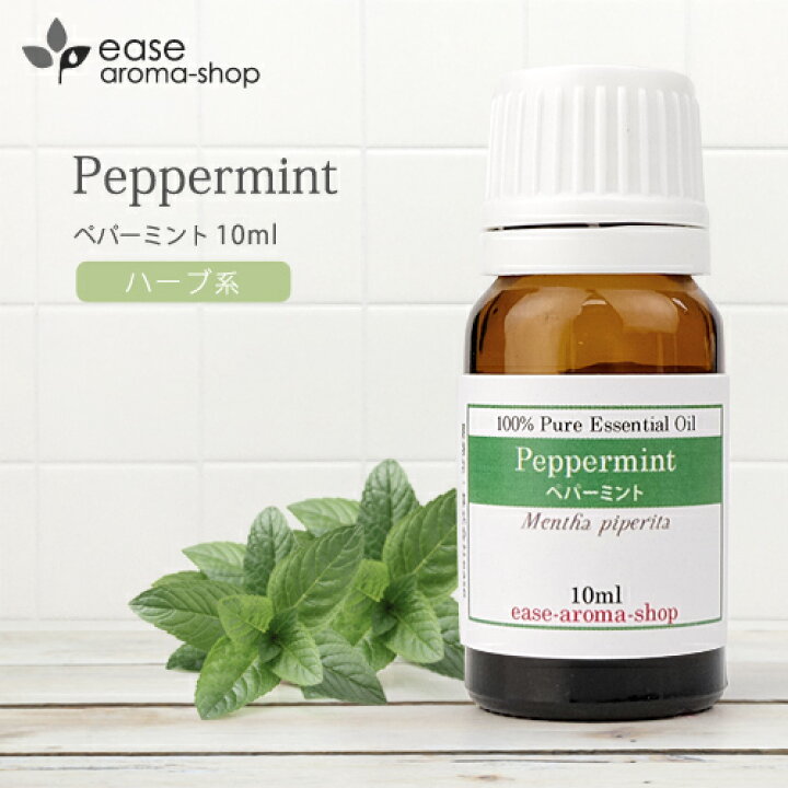楽天市場 ペパーミント 10ml 精油 エッセンシャルオイル アロマオイル 薄荷 Aeaj表示基準適合認定精油 Ori Rcp Ease Aroma Shop