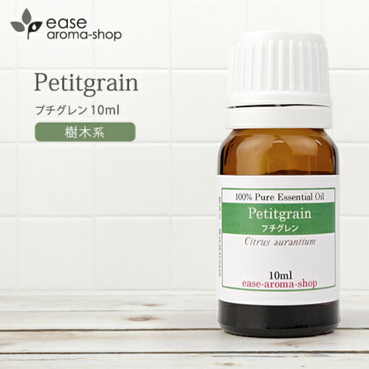 楽天市場 プチグレン 10ml 精油 エッセンシャルオイル アロマオイル Aeaj表示基準適合認定精油 Rcp Ease Aroma Shop
