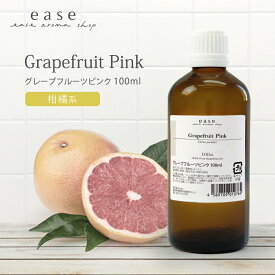 グレープフルーツピンク 100ml 【精油 エッセンシャルオイル アロマオイル アロマ ギフト グレープフルーツ ピンク ピンクグレープフルーツ ルームフレグランス】【AEAJ表示基準適合認定精油】