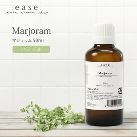 マジョラム 50ml 【精油 エッセンシャルオイル アロマオイル】【AEAJ表示基準適合認定精油】